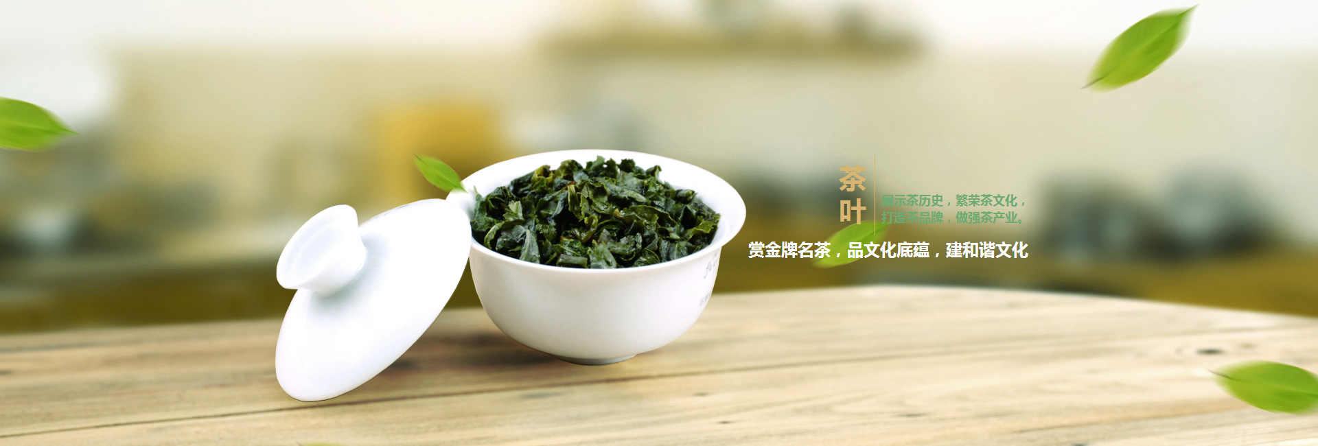 通化高碑店品茶学子的诗意栖息地
